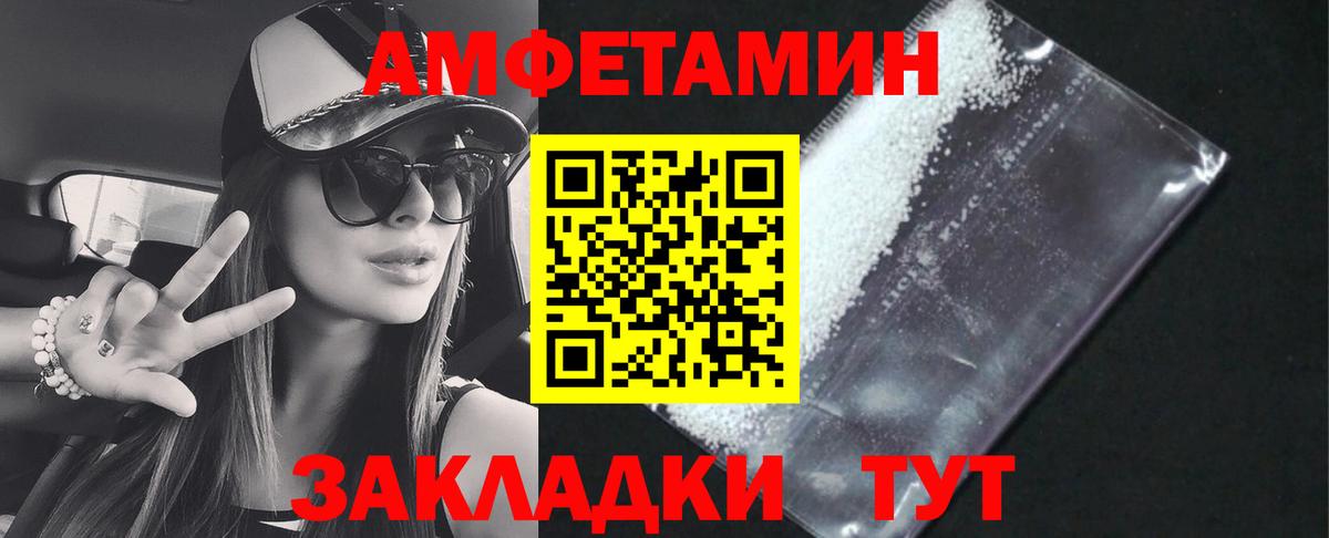 АМФЕТАМИН  Вход с VPN  Северодвинск  АМФЕТАМИН 98% 