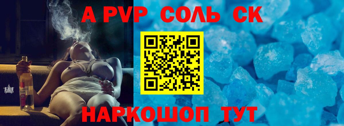 Alpha PVP мука  Alpha-PVP крисы CK  APVP  Северодвинск  Вход с VPN  Alpha-PVP VHQ 