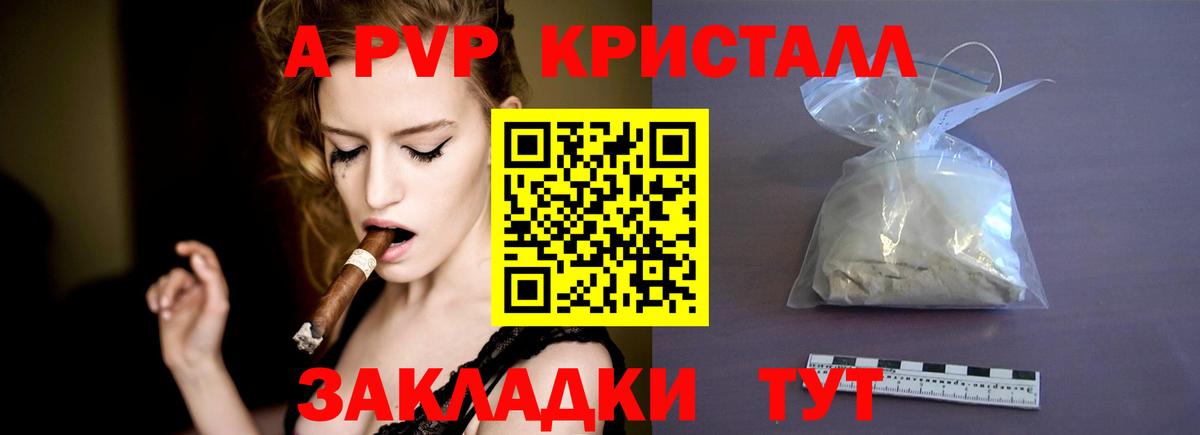 A-PVP СК Северодвинск