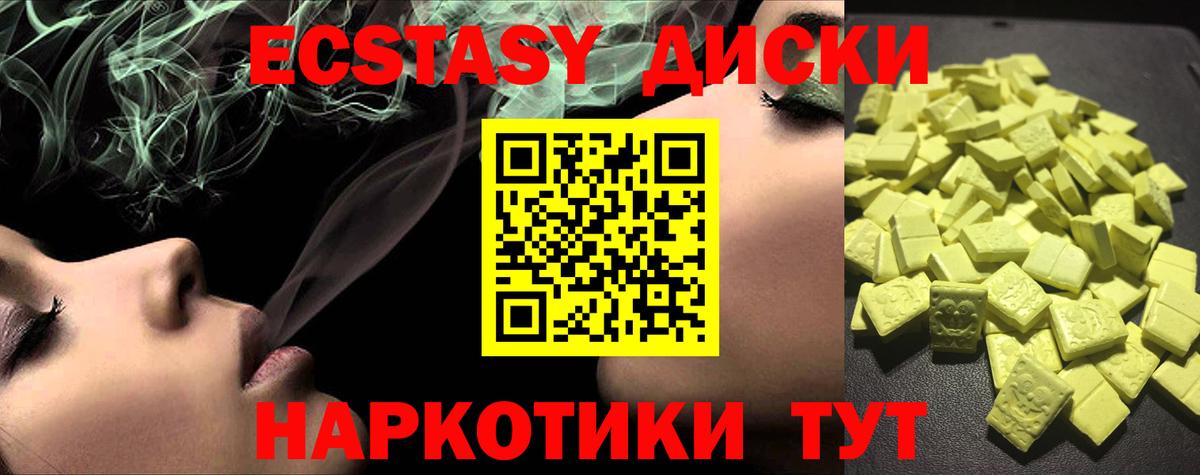 Ecstasy VHQ Северодвинск