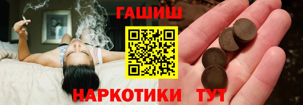 Гашиш  Вход с VPN  ГАШ hashish  Северодвинск  Гашиш Изолятор 