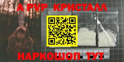 а пвп мука Канаш