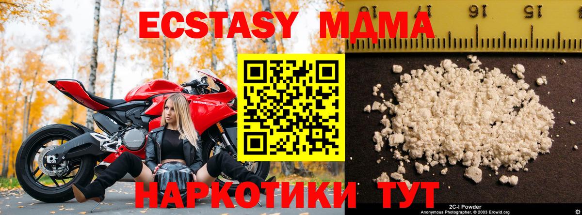 MDMA VHQ Северодвинск