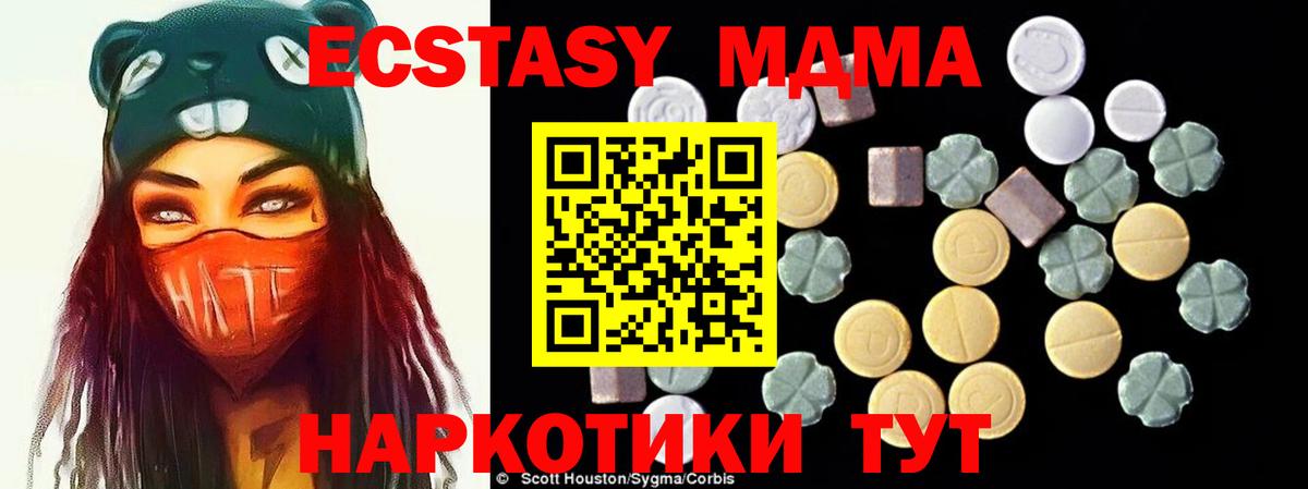 Северодвинск  МДМА crystal  MDMA  МДМА Molly  Вход с VPN 