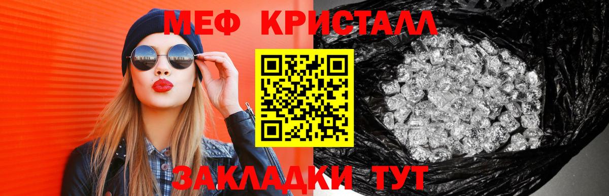 Меф мяу мяу Северодвинск