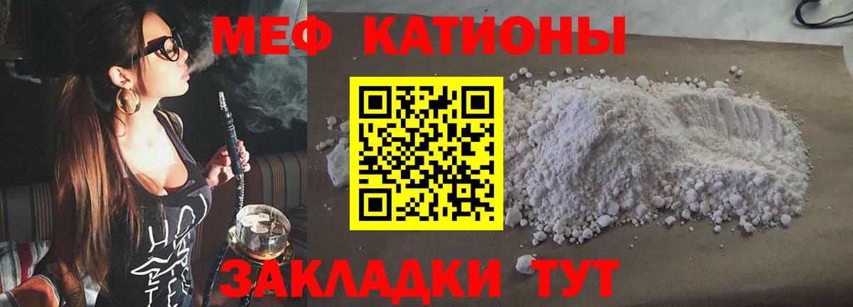 МЕФ  Вход с VPN  Северодвинск  МЕФ  Мефедрон мяу мяу  дарнет шоп  Мефедрон mephedrone 