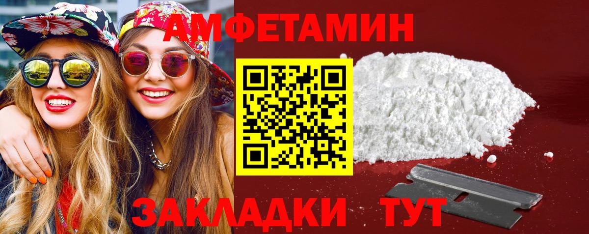 Первитин винт Северодвинск