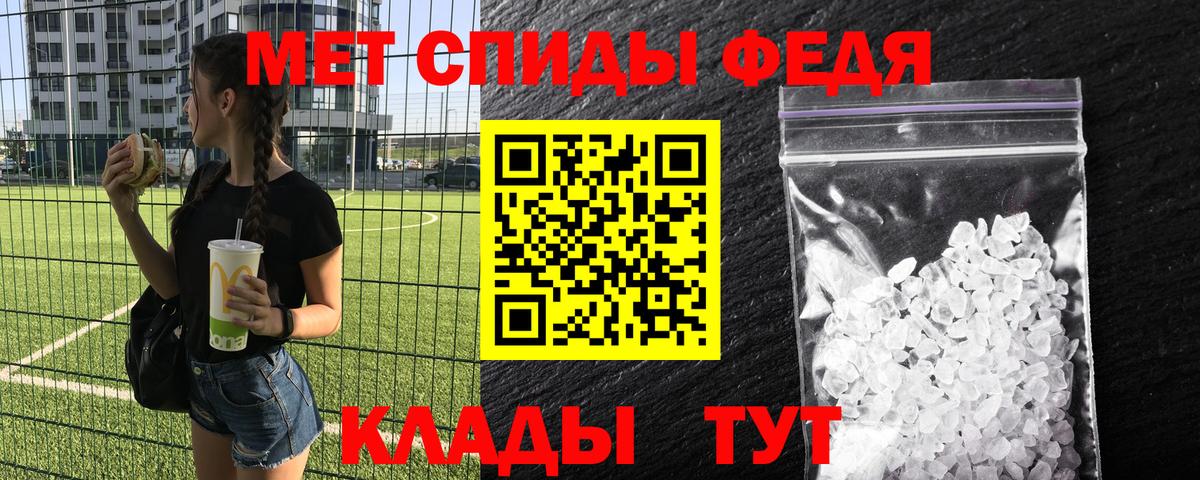 МЕТАМФЕТАМИН пудра  Вход с VPN  Метамфетамин  Северодвинск 