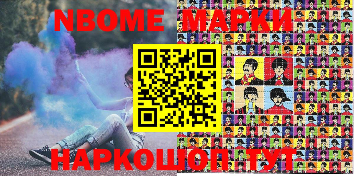 Марки NBOMe 1,5мг  Вход с VPN  Северодвинск  Марки NBOMe 1,5мг 