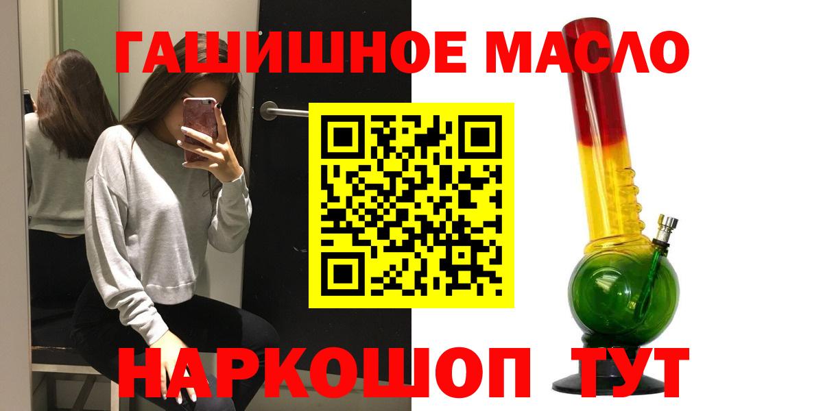 ТГК Wax  ТГК гашишное масло  Северодвинск  Вход с VPN 