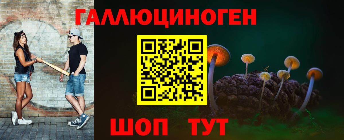 Северодвинск  Галлюциногенные грибы ЛСД  Галлюциногенные грибы MAGIC MUSHROOMS  Вход с VPN 