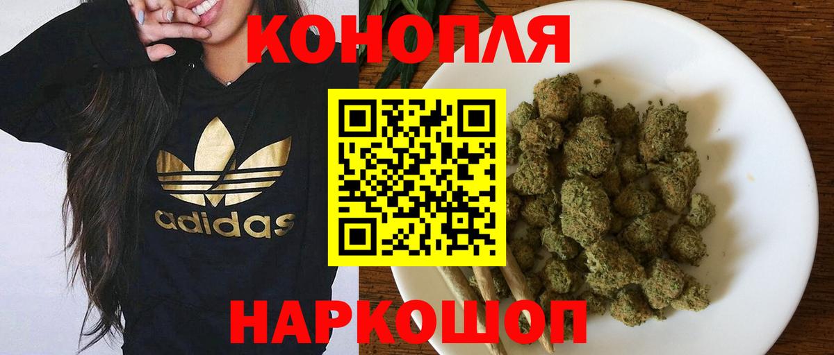 Марихуана гибрид Северодвинск